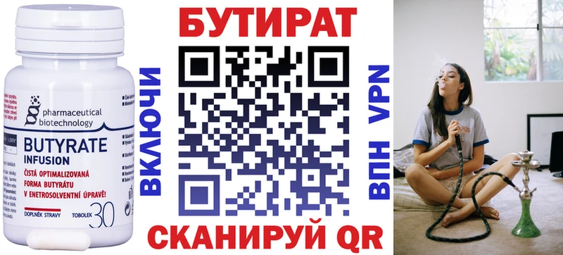 БУТИРАТ GHB  где можно купить   ОМГ ОМГ как зайти  Оса 