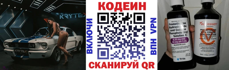 где можно купить   Оса  Кодеиновый сироп Lean напиток Lean (лин) 
