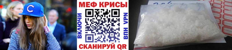 Мефедрон  Оса