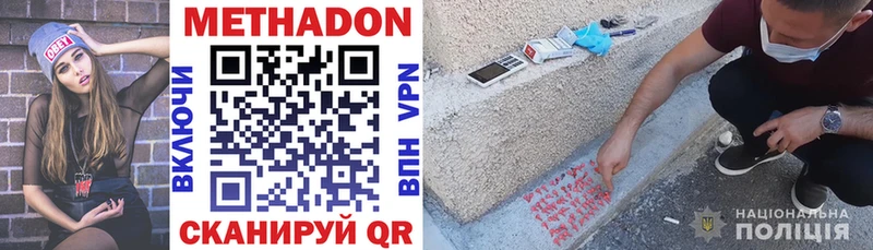 МЕТАДОН VHQ  Оса 